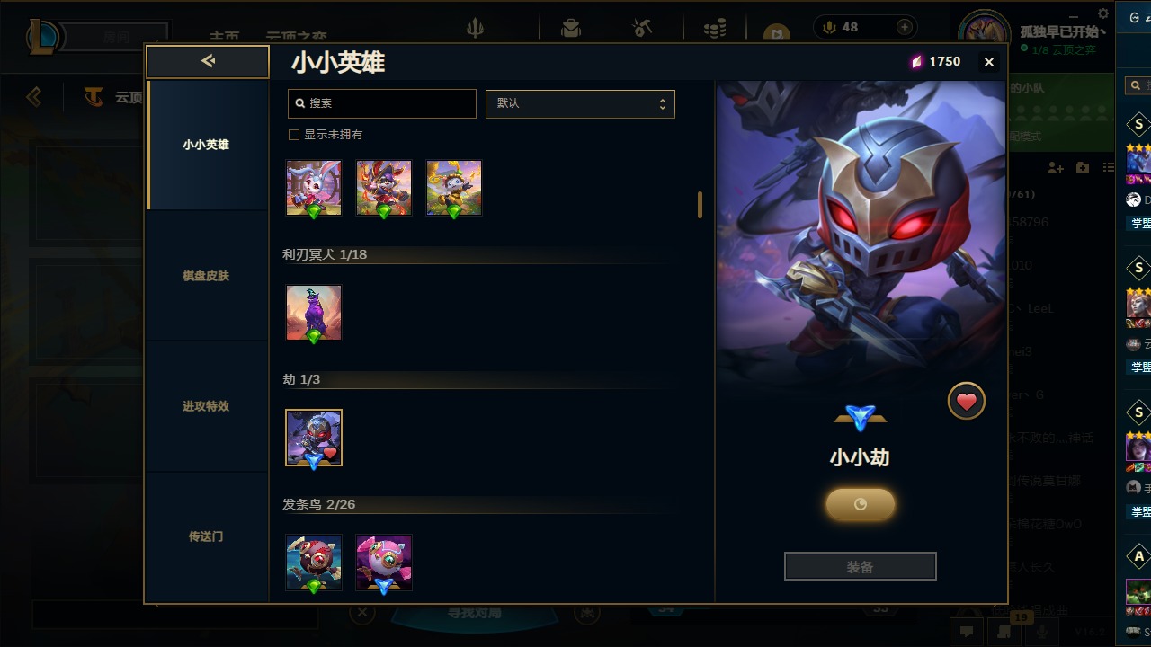 LOLQM49950英雄联盟账号详情图45