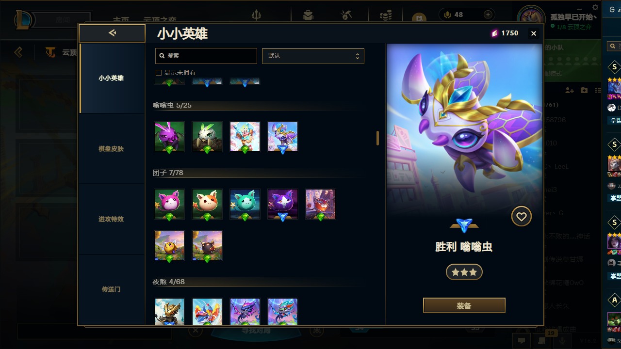 LOLQM49950英雄联盟账号详情图46