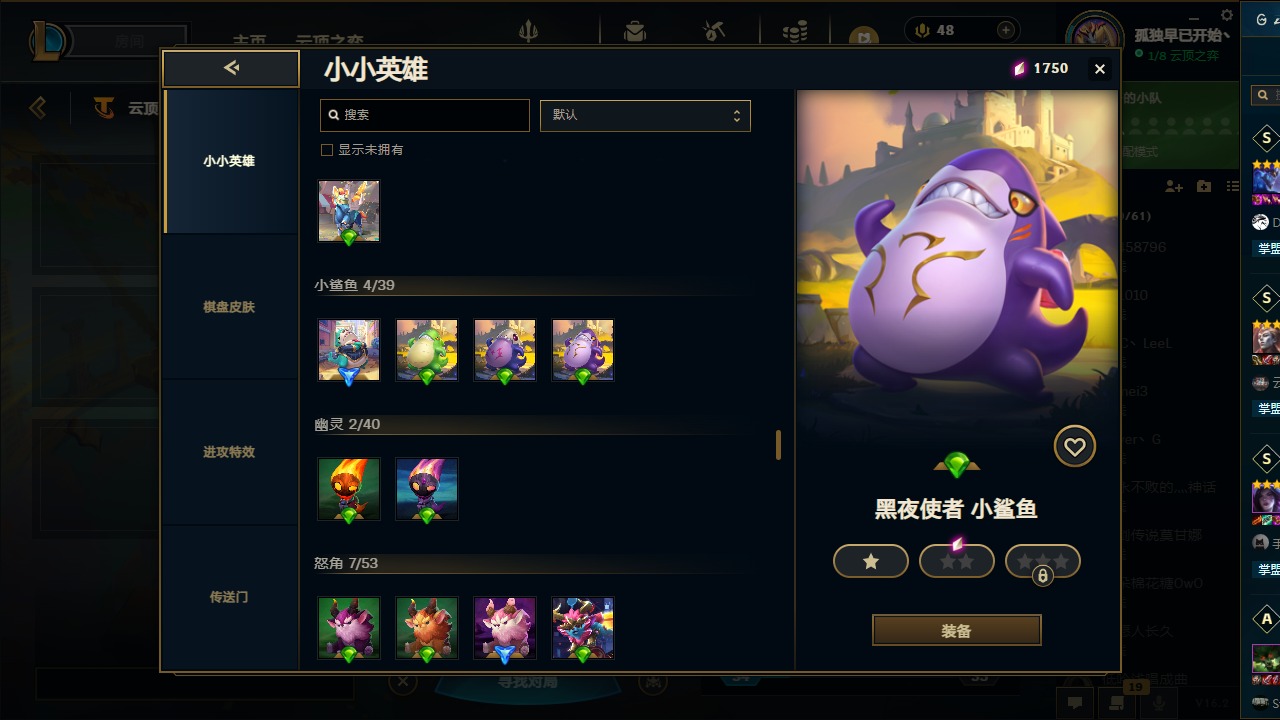 LOLQM49950英雄联盟账号详情图48