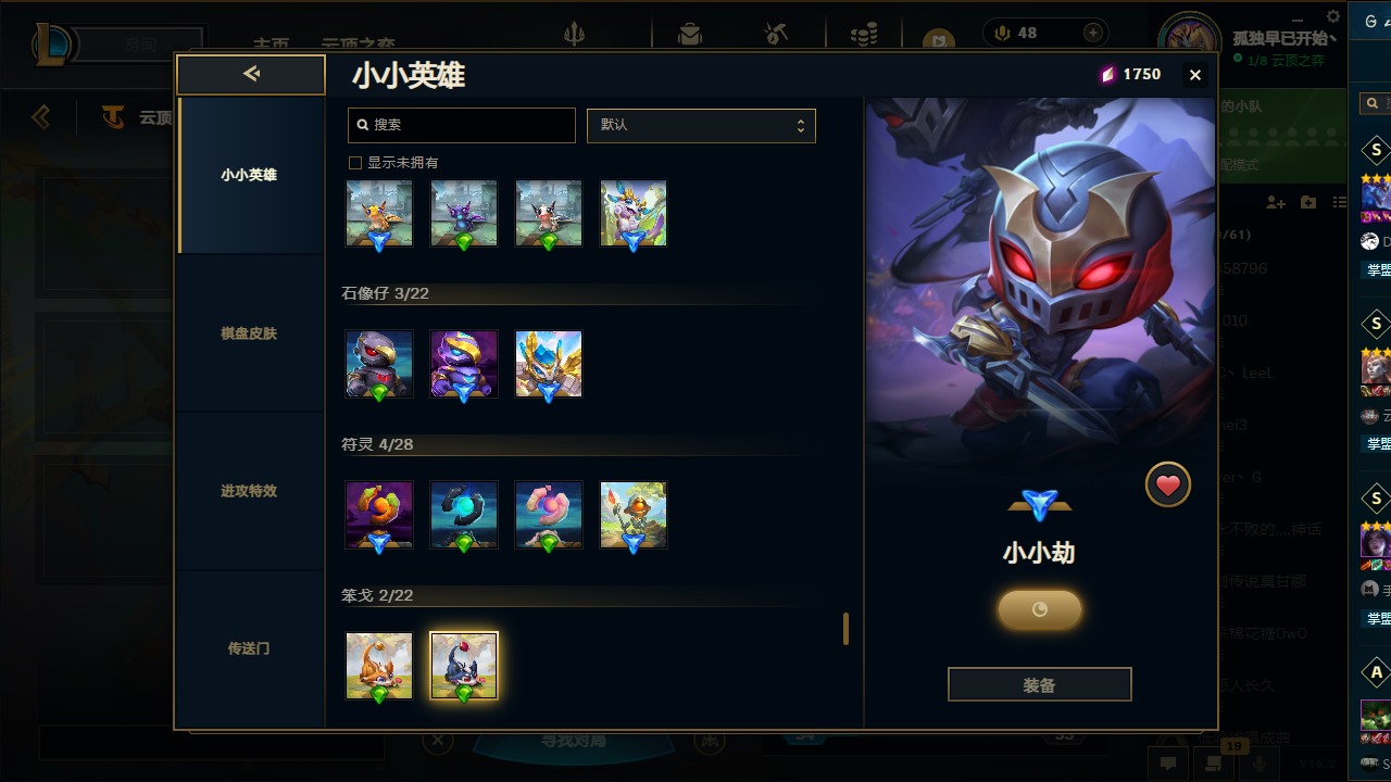 LOLQM49950英雄联盟账号详情图49