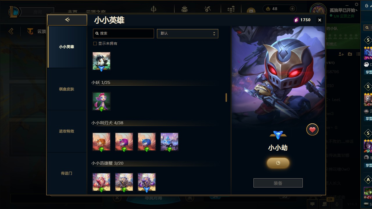 LOLQM49950英雄联盟账号详情图47