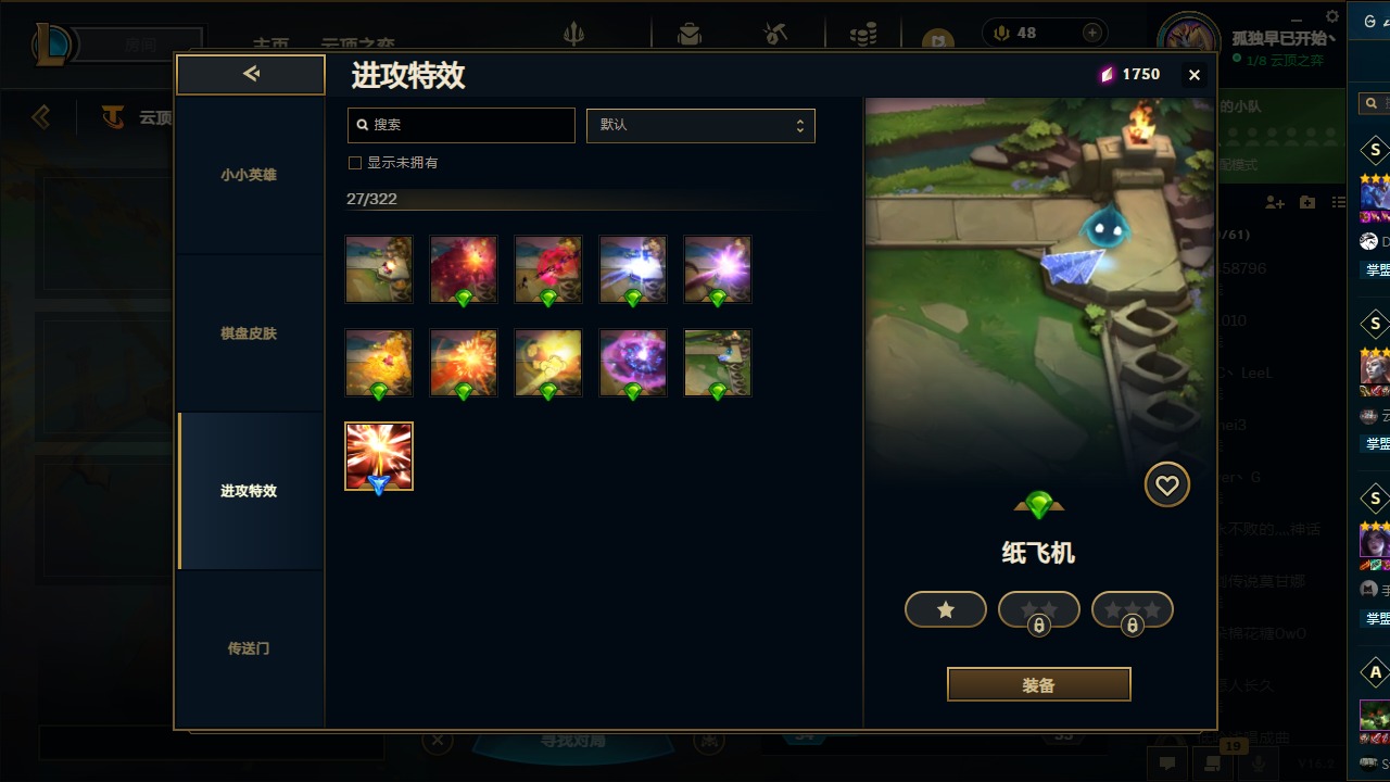 LOLQM49950英雄联盟账号详情图51