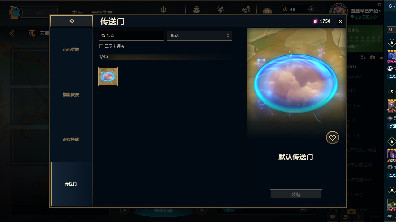 LOLQM49950英雄联盟账号详情图52