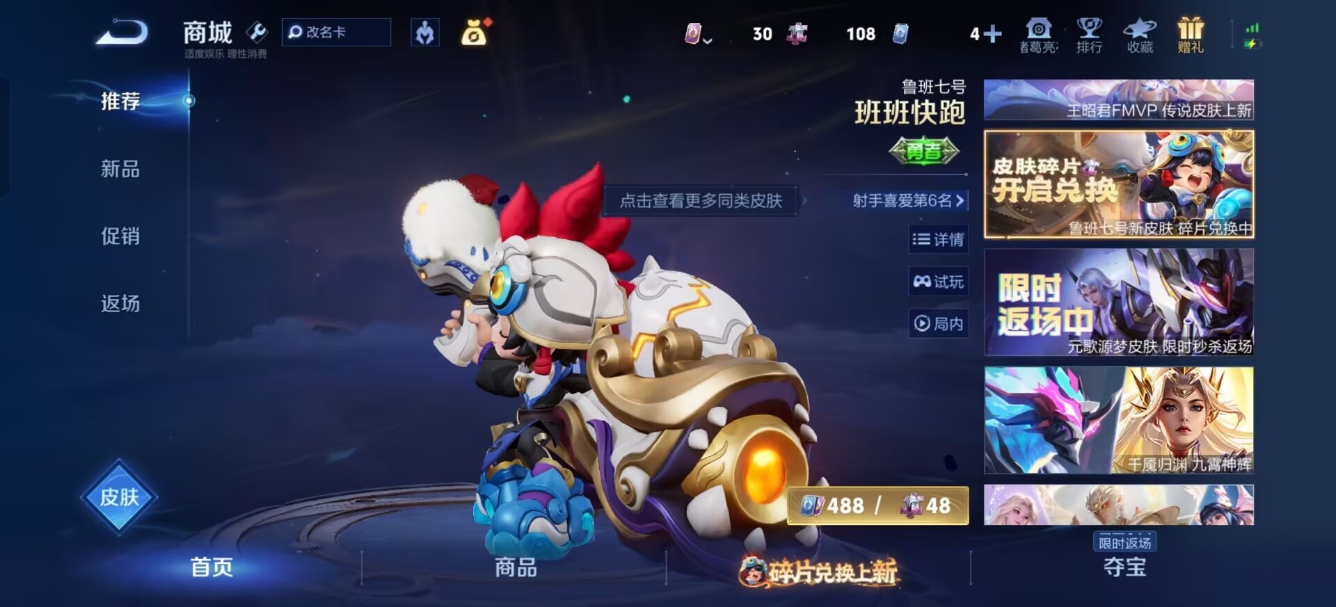 WZCMW4100970王者荣耀账号详情图3 WZCMW4100970王者荣耀账号详情图3