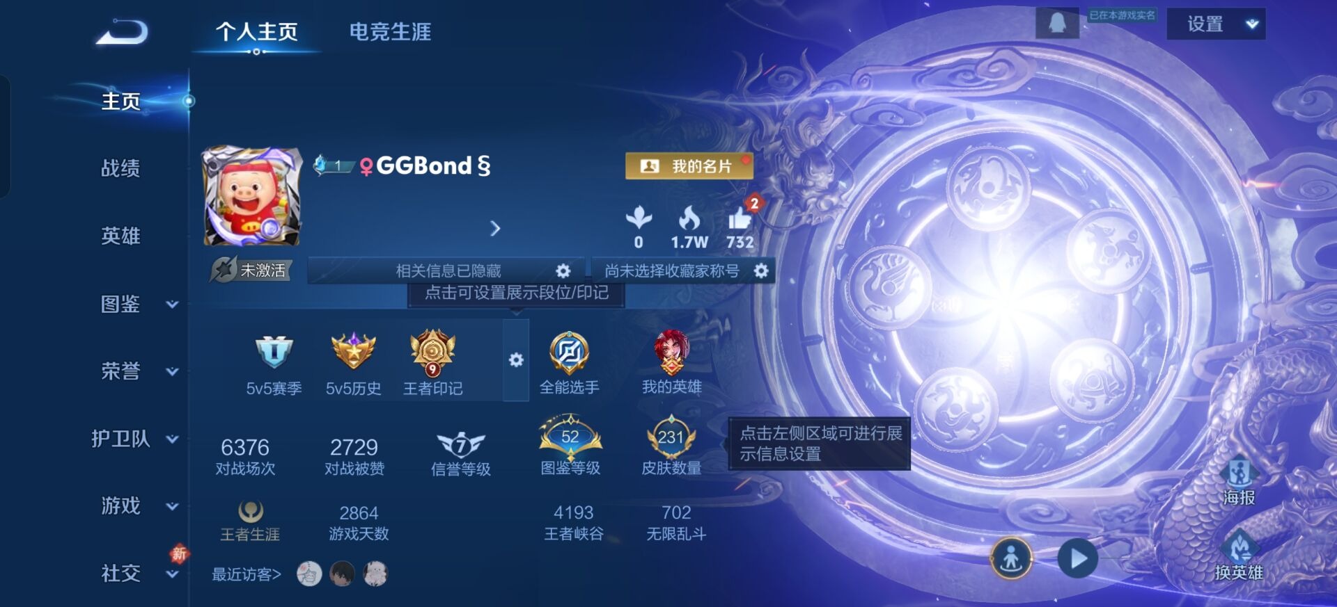 WZCMW4100970王者荣耀账号详情图5 WZCMW4100970王者荣耀账号详情图5