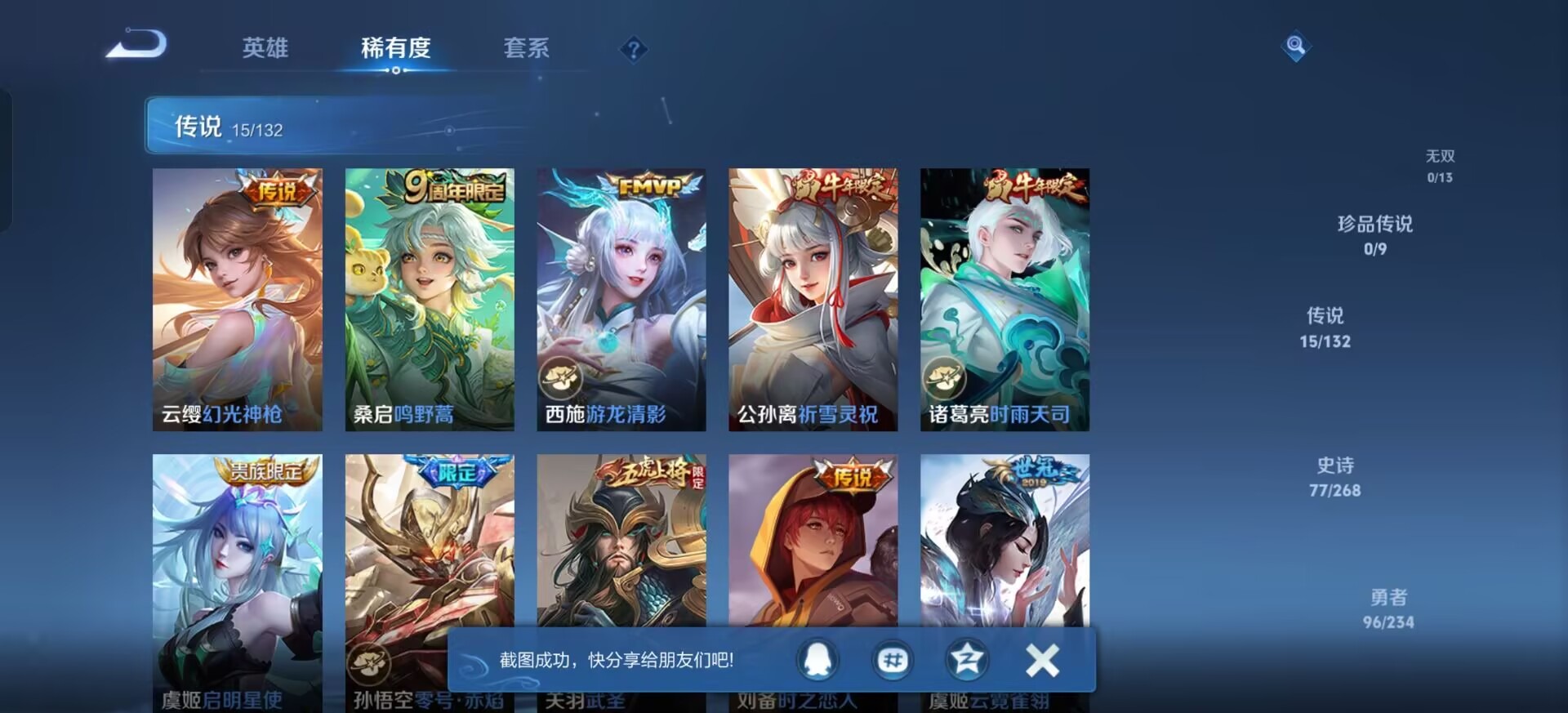 WZCMW4100970王者荣耀账号详情图9 WZCMW4100970王者荣耀账号详情图9