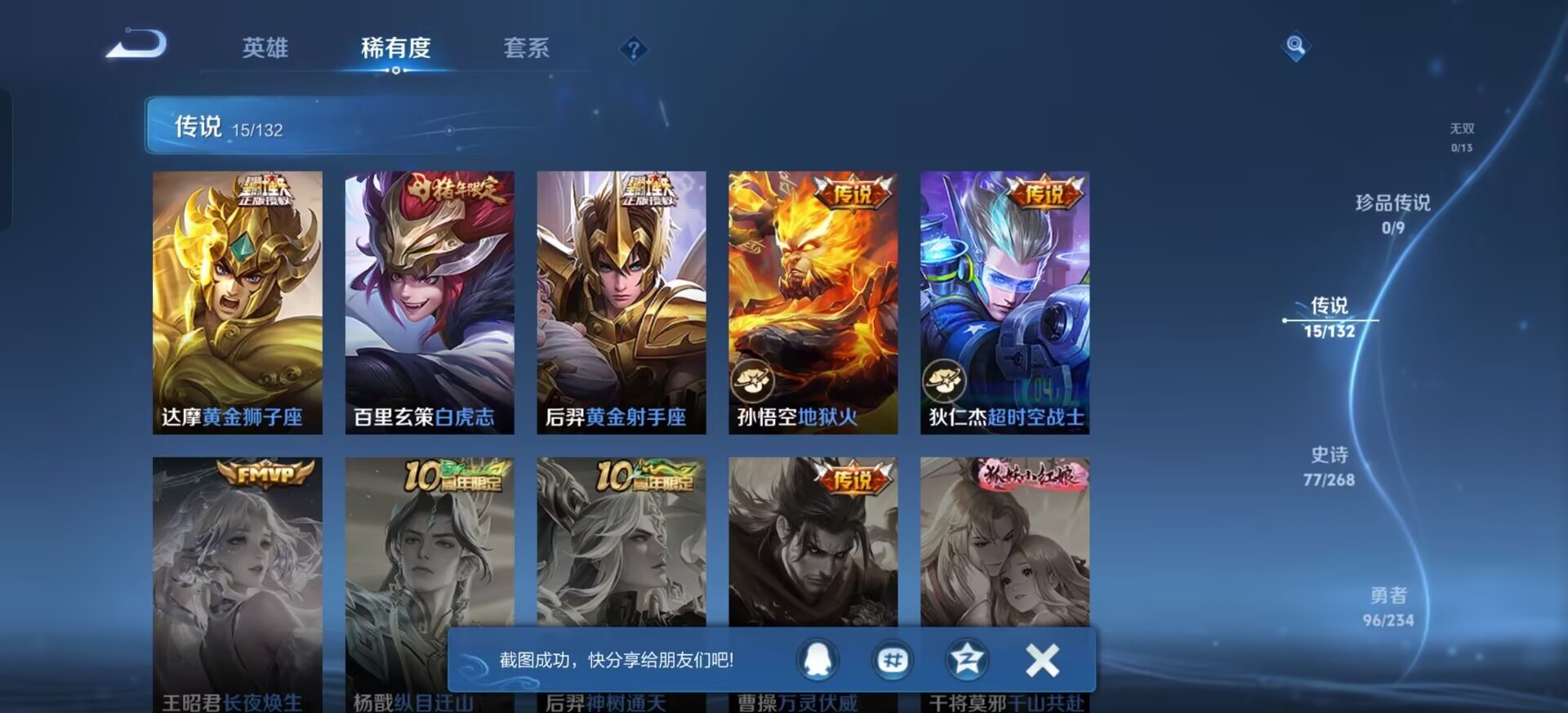 WZCMW4100970王者荣耀账号详情图11 WZCMW4100970王者荣耀账号详情图11