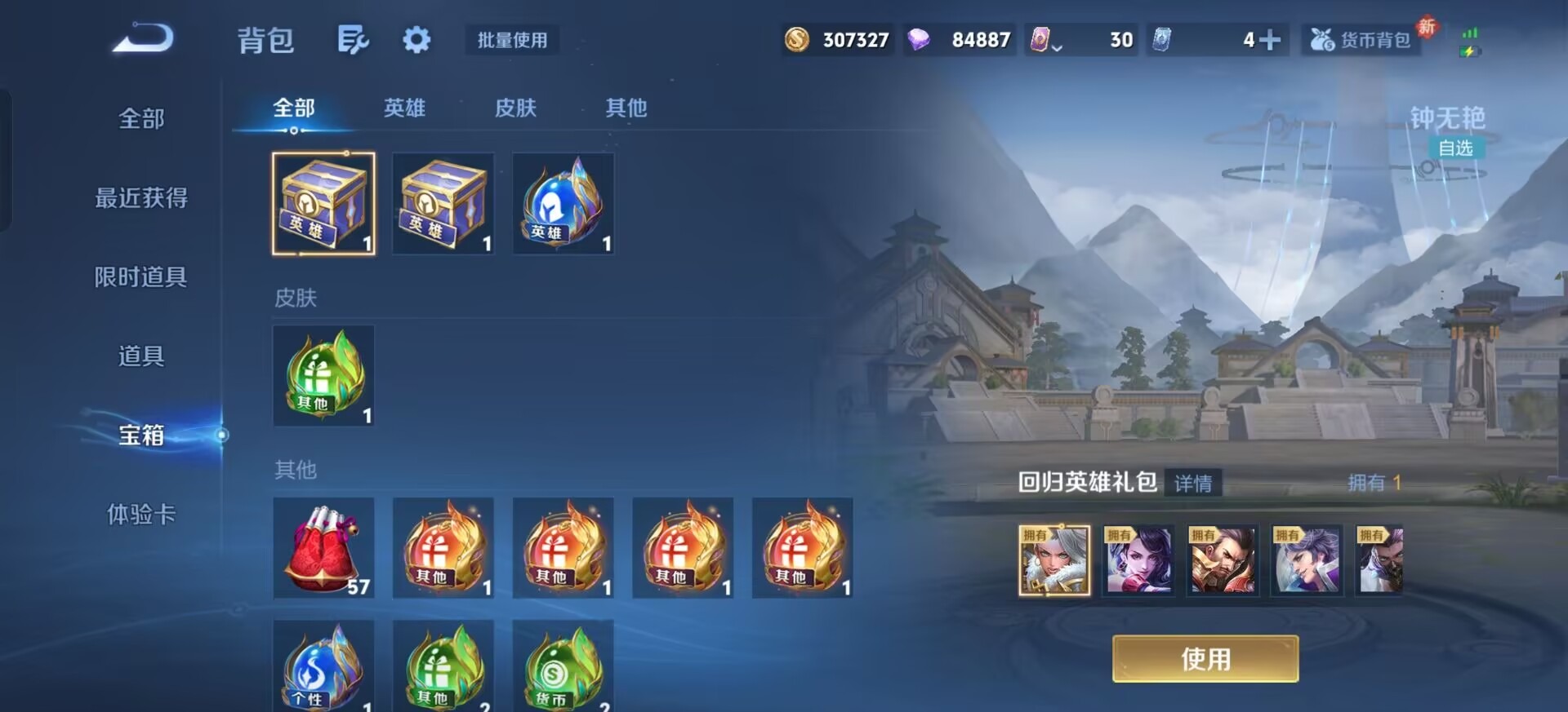 WZCMW4100970王者荣耀账号详情图13 WZCMW4100970王者荣耀账号详情图13