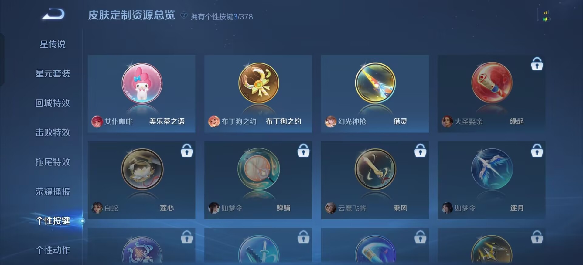 WZCMW4100970王者荣耀账号详情图15 WZCMW4100970王者荣耀账号详情图15