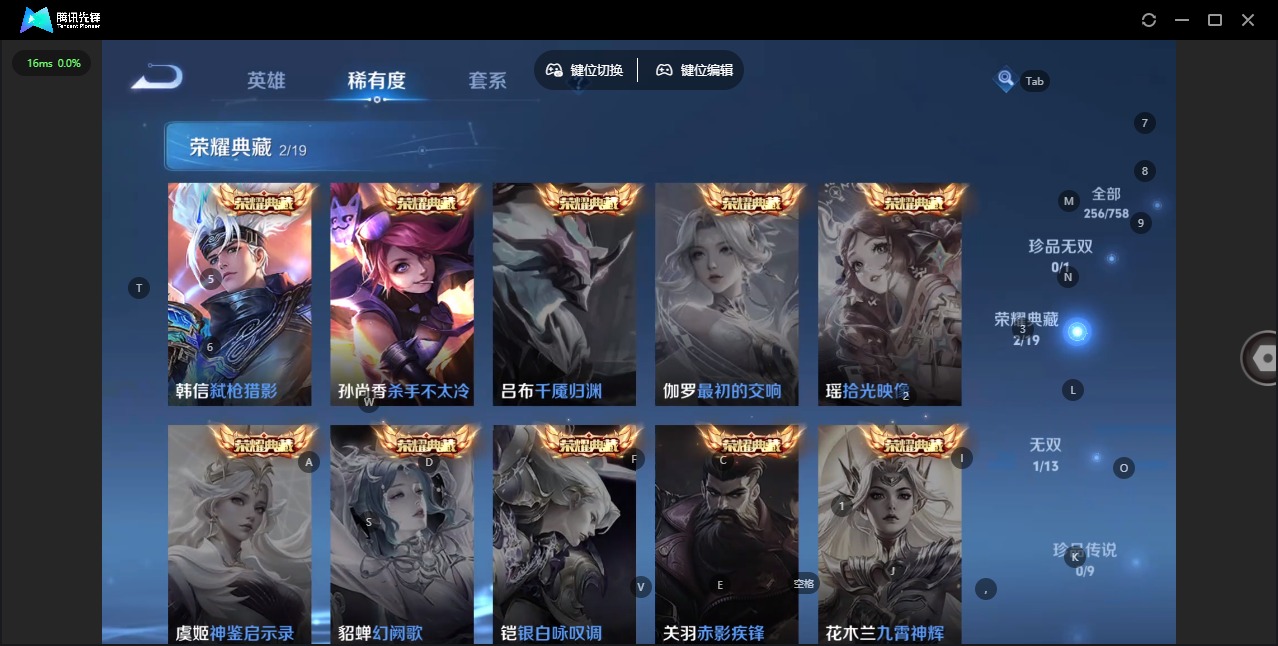 WZQM4100032王者荣耀账号详情图7