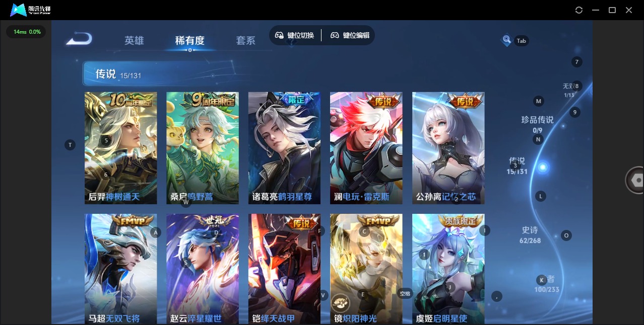 WZQM4100032王者荣耀账号详情图9