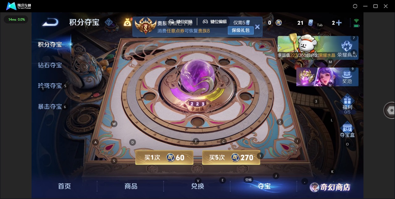 WZQM4100032王者荣耀账号详情图14