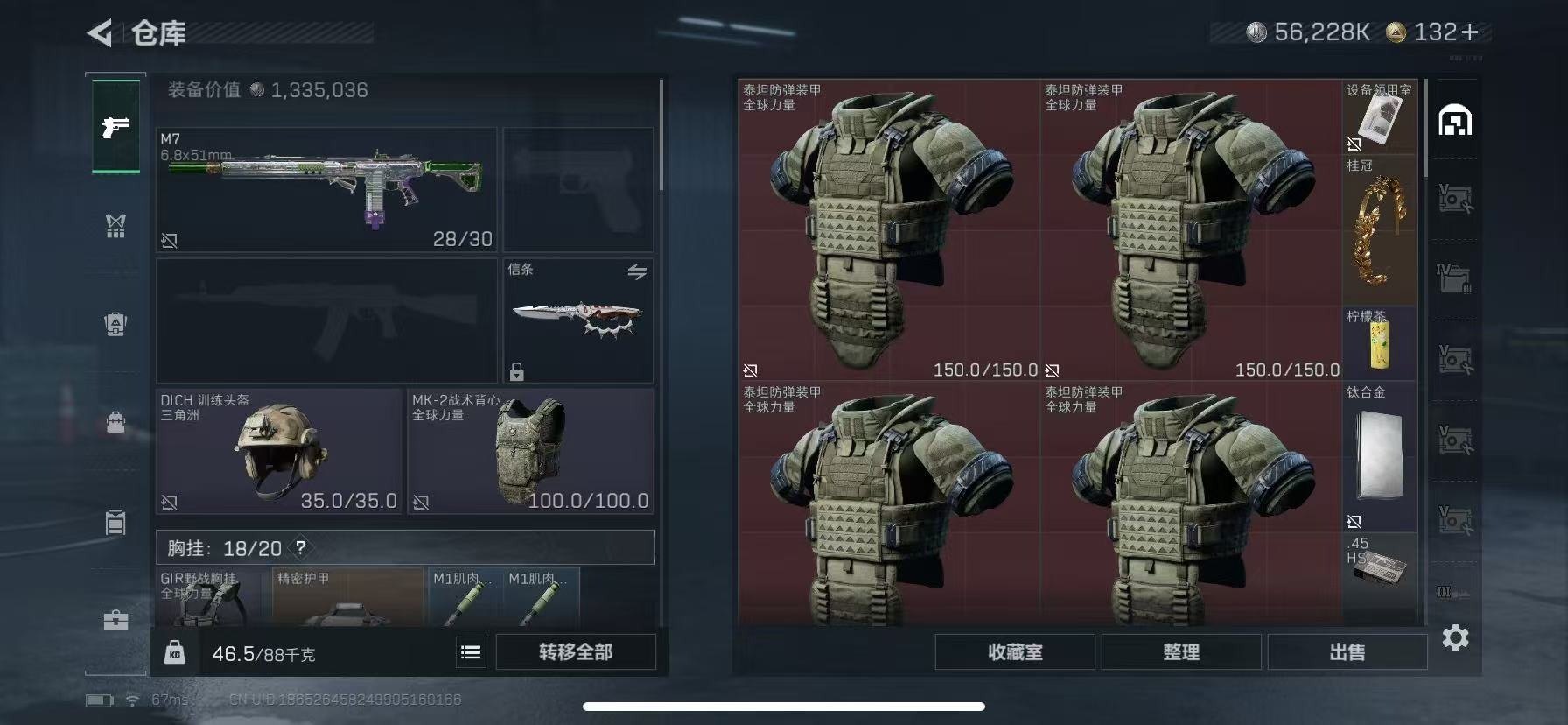 SJZCMW427712三角洲行动账号详情图5