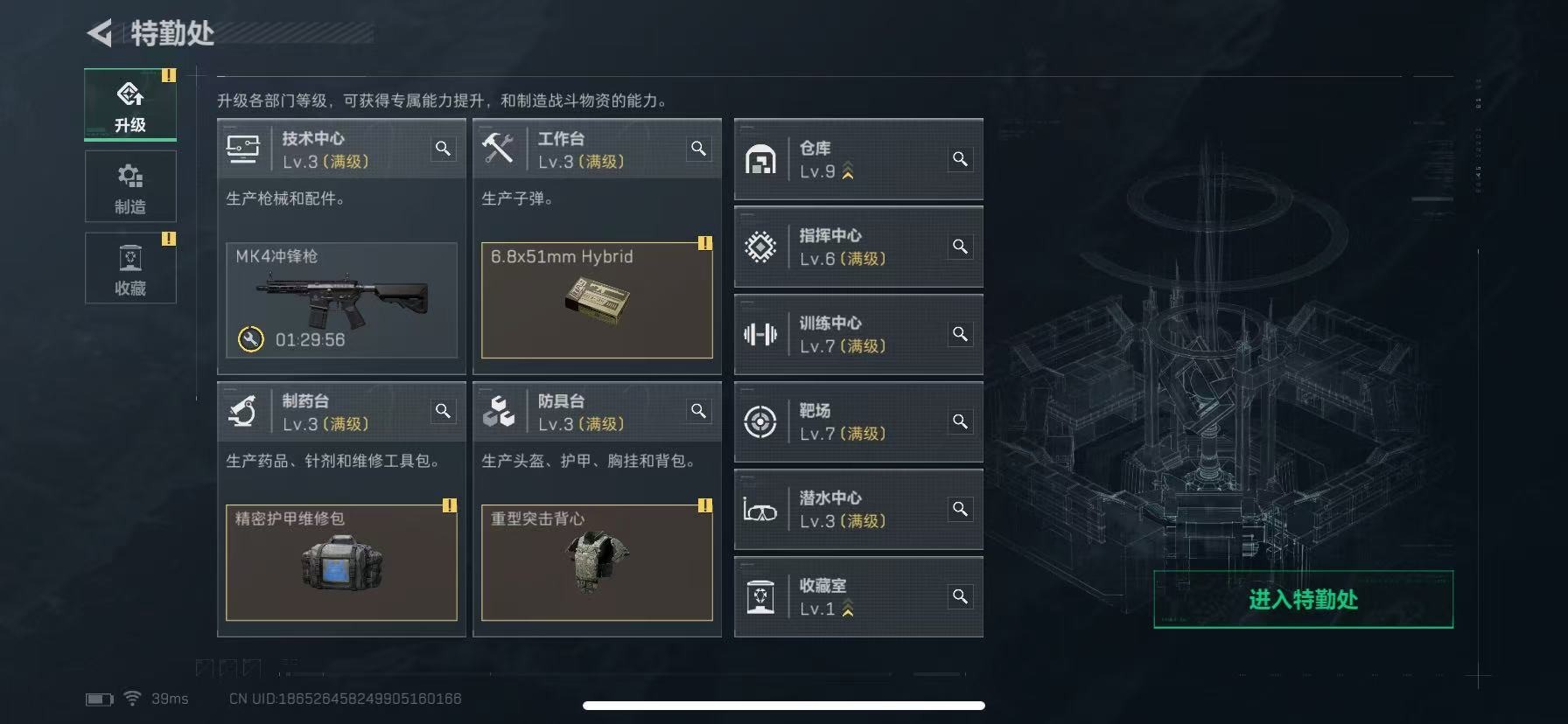 SJZCMW427712三角洲行动账号详情图20