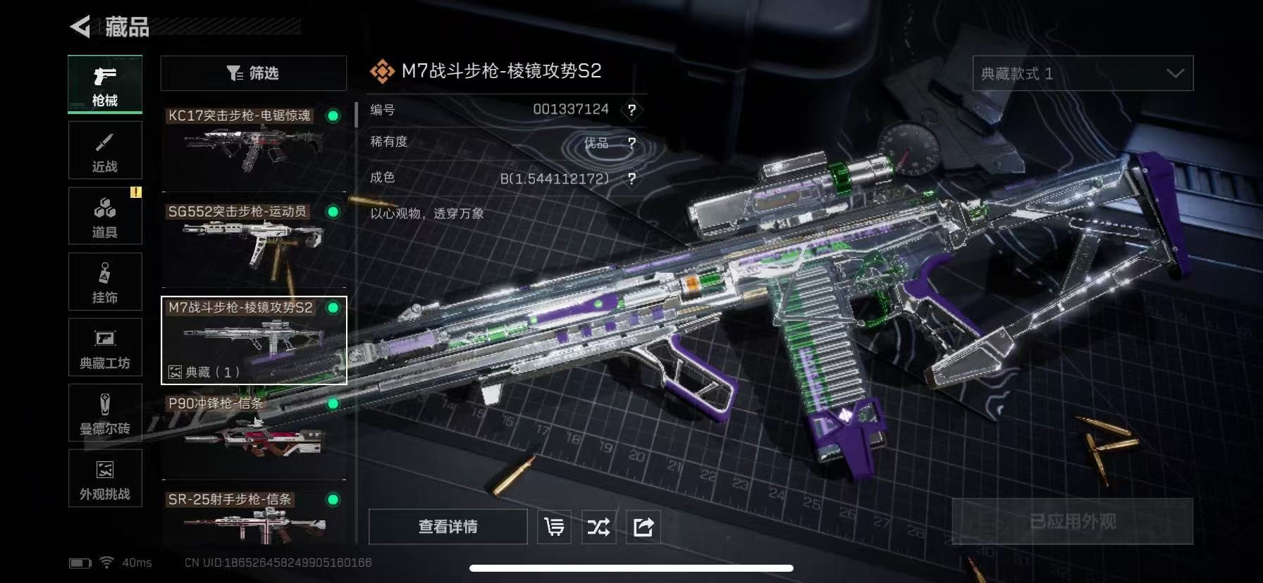 SJZCMW427712三角洲行动账号详情图22