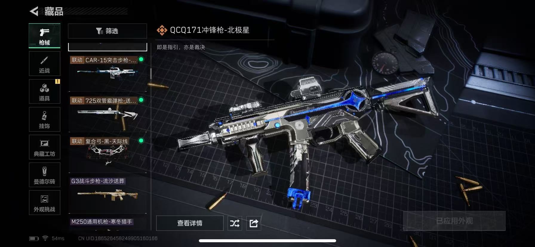 SJZCMW427712三角洲行动账号详情图27