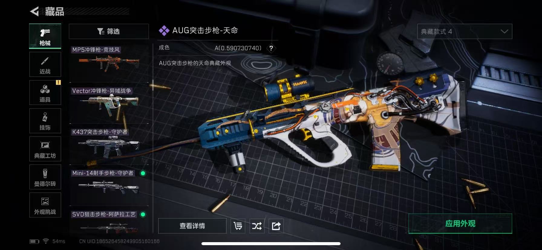 SJZCMW427712三角洲行动账号详情图29