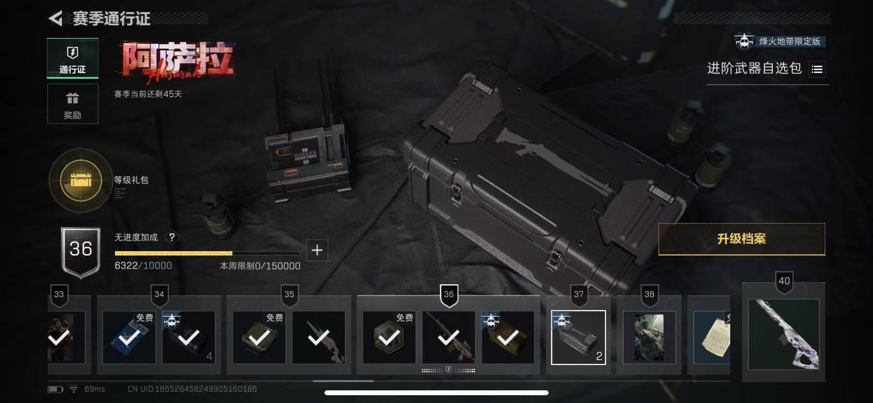 SJZCMW427712三角洲行动账号详情图38