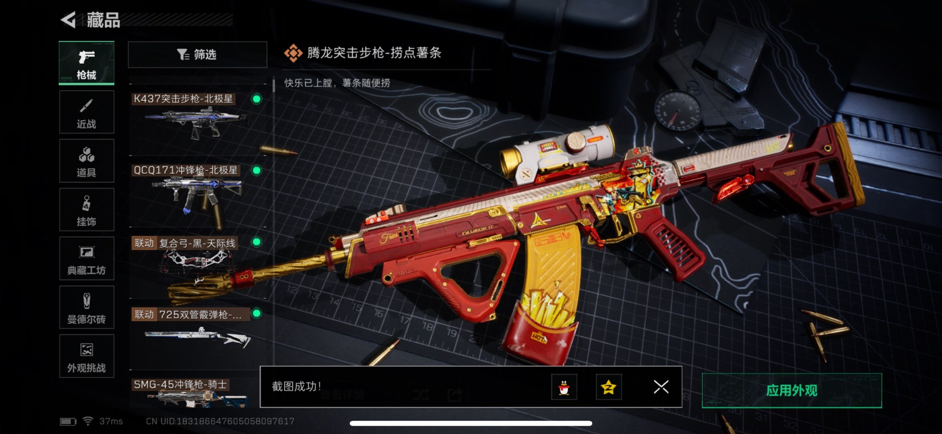 SJZCMW427714三角洲行动账号详情图2