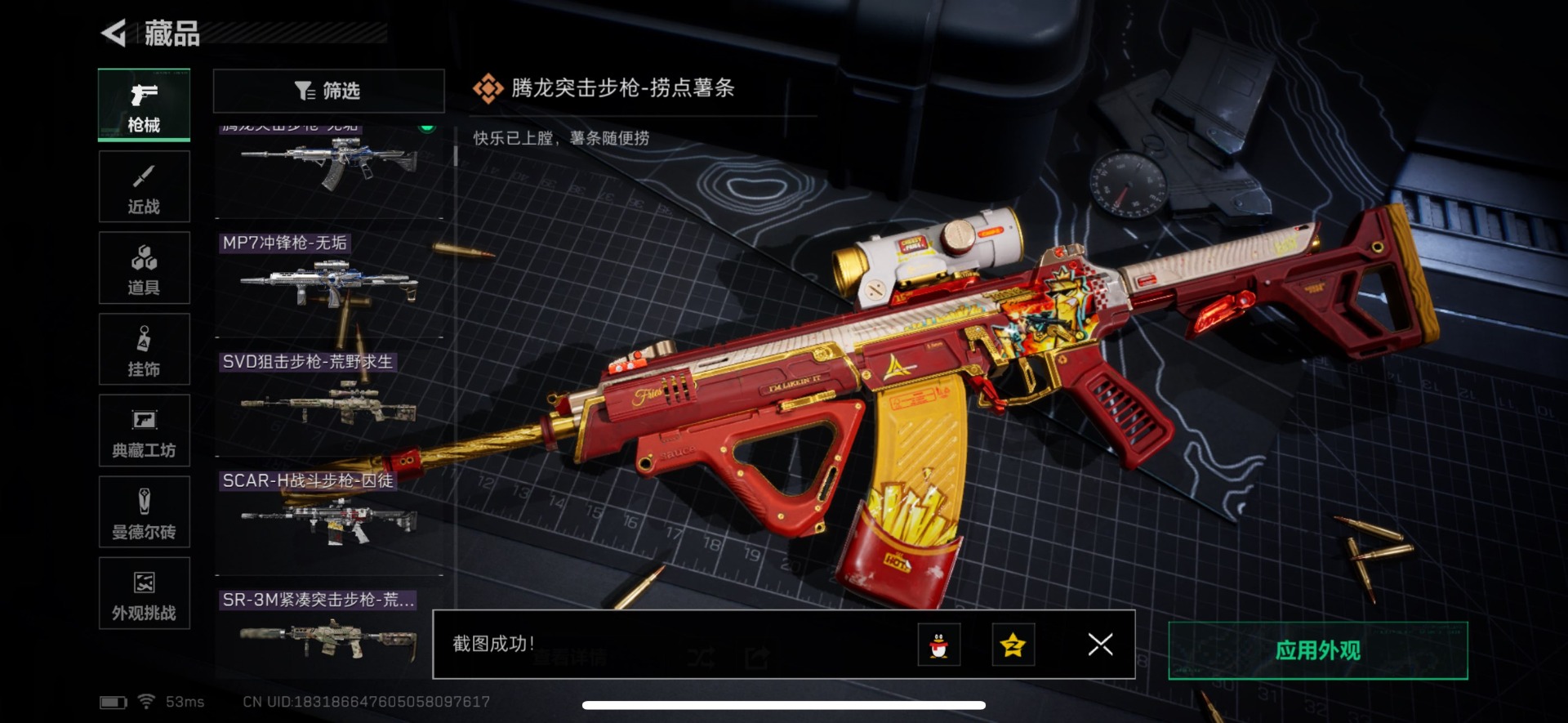 SJZCMW427714三角洲行动账号详情图11