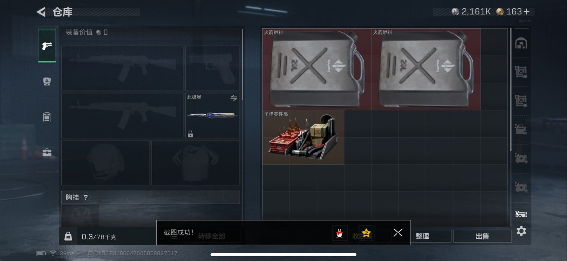 SJZCMW427714三角洲行动账号详情图23