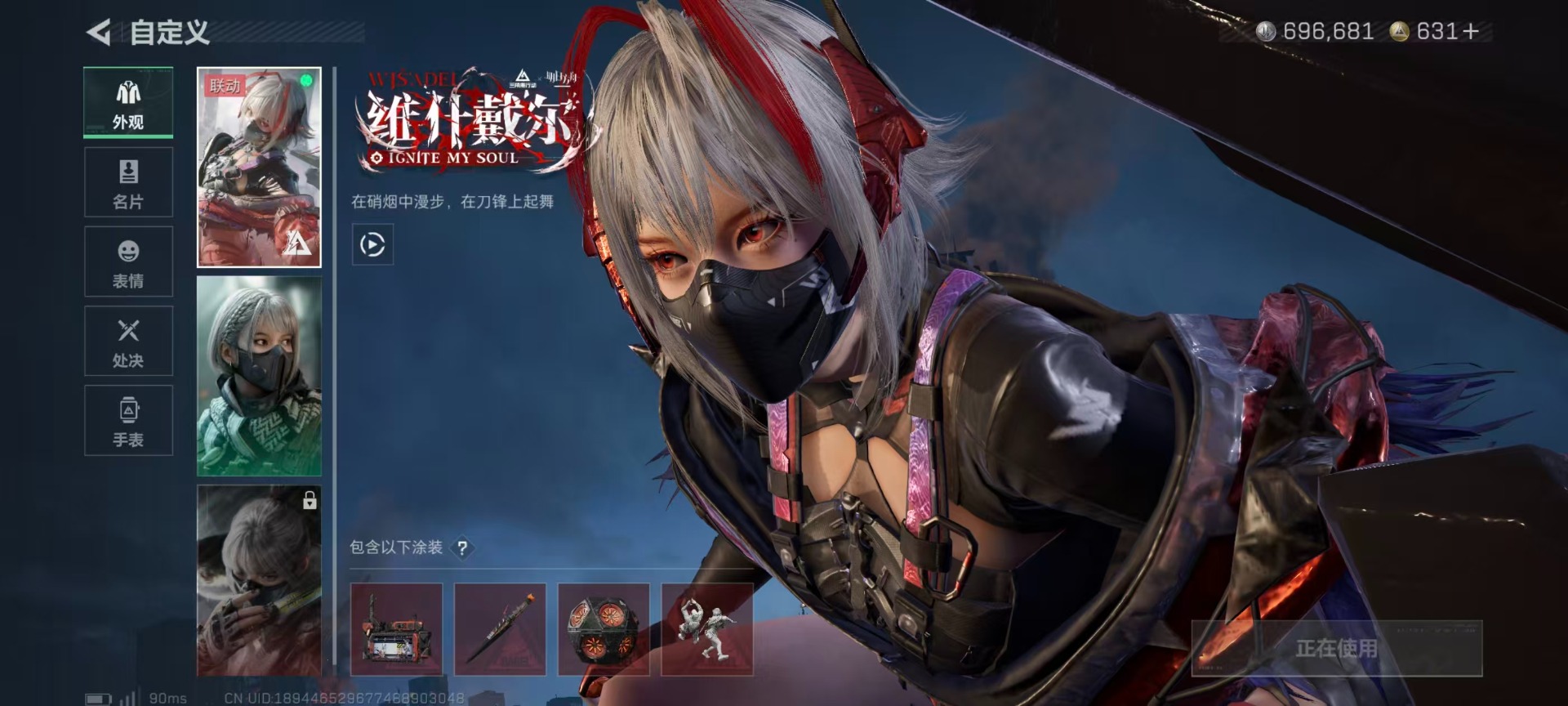 SJZQM427198三角洲行动账号详情图15