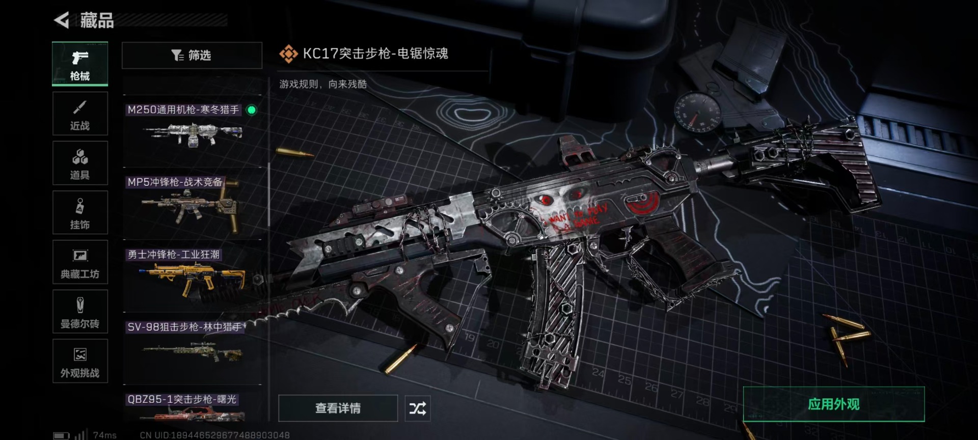 SJZQM427198三角洲行动账号详情图21