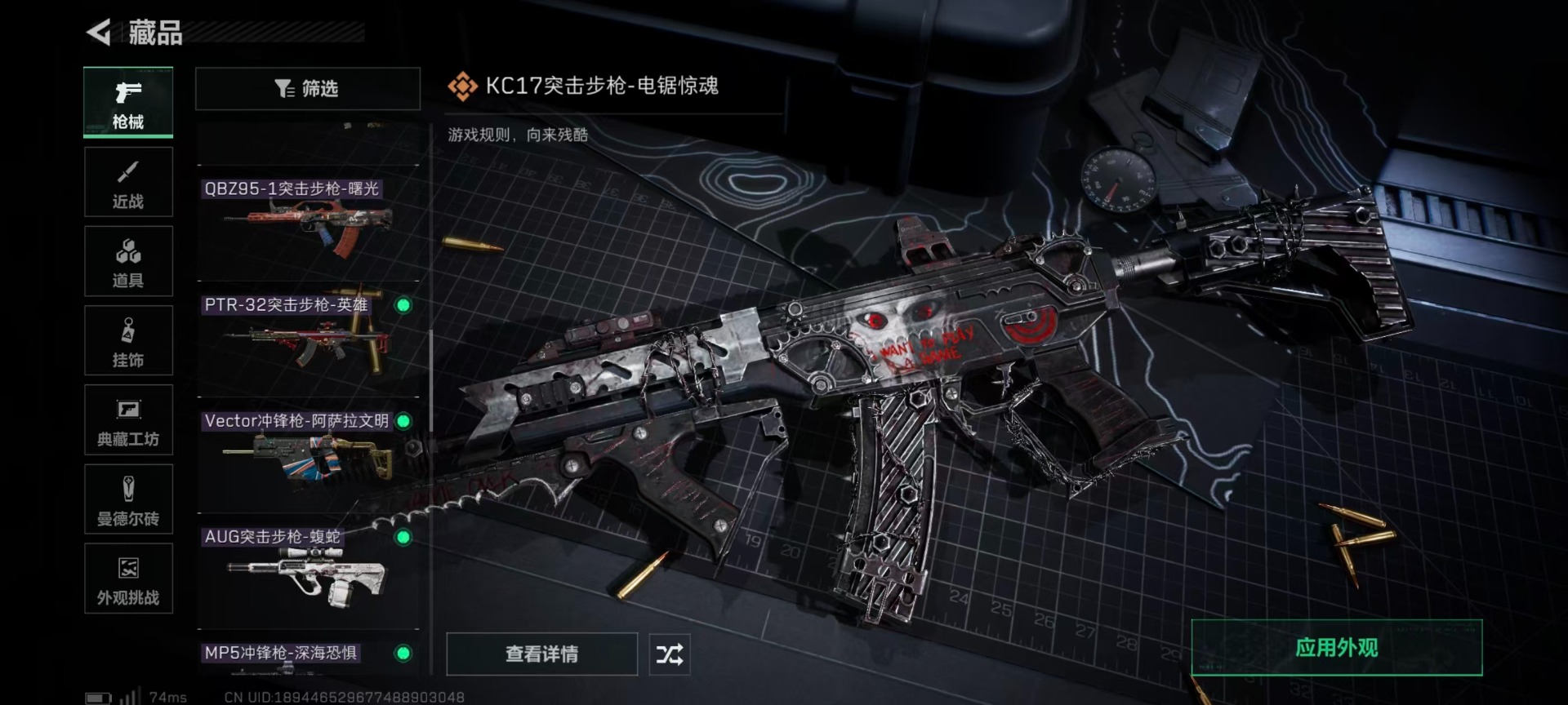 SJZQM427198三角洲行动账号详情图22