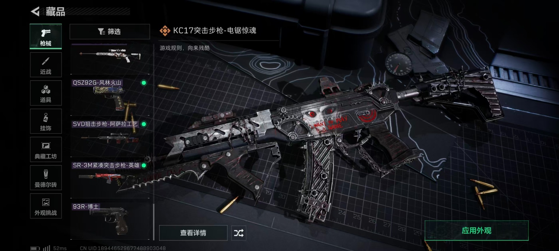 SJZQM427198三角洲行动账号详情图26