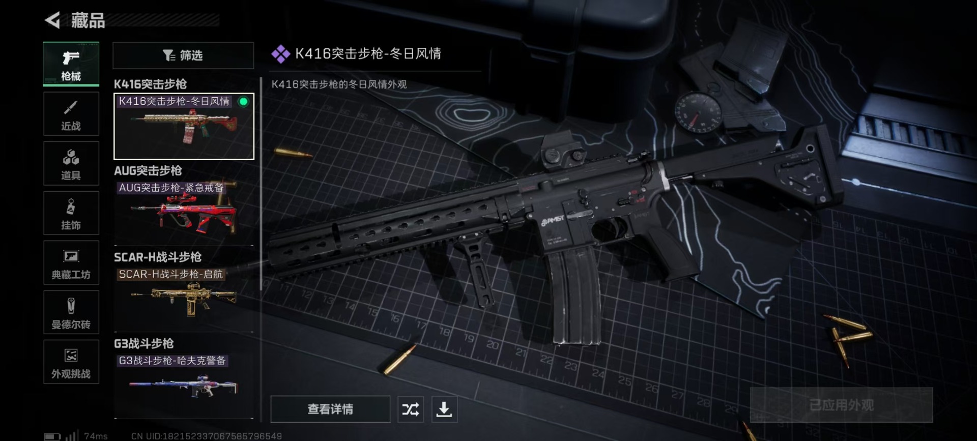 SJZQM427199三角洲行动账号详情图10 SJZQM427199三角洲行动账号详情图10