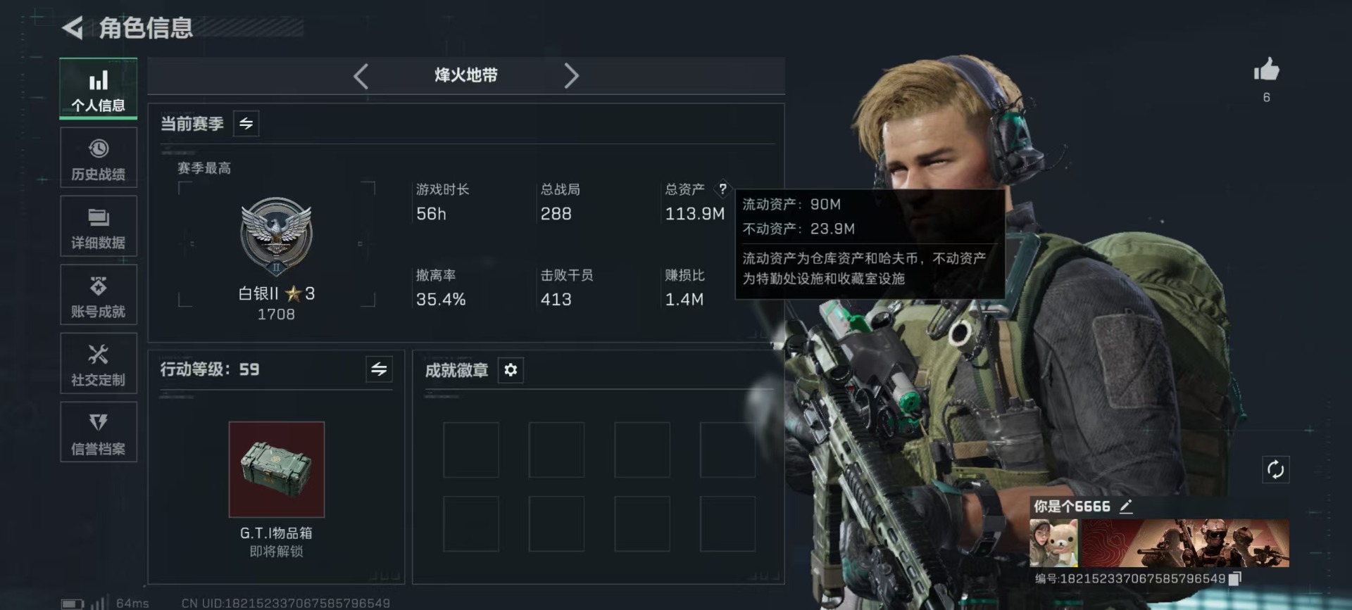 SJZQM427199三角洲行动账号详情图19 SJZQM427199三角洲行动账号详情图19