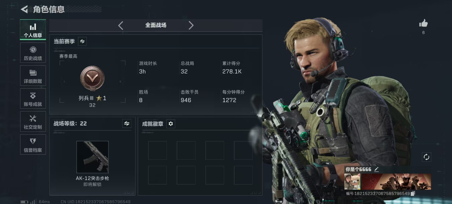 SJZQM427199三角洲行动账号详情图18 SJZQM427199三角洲行动账号详情图18