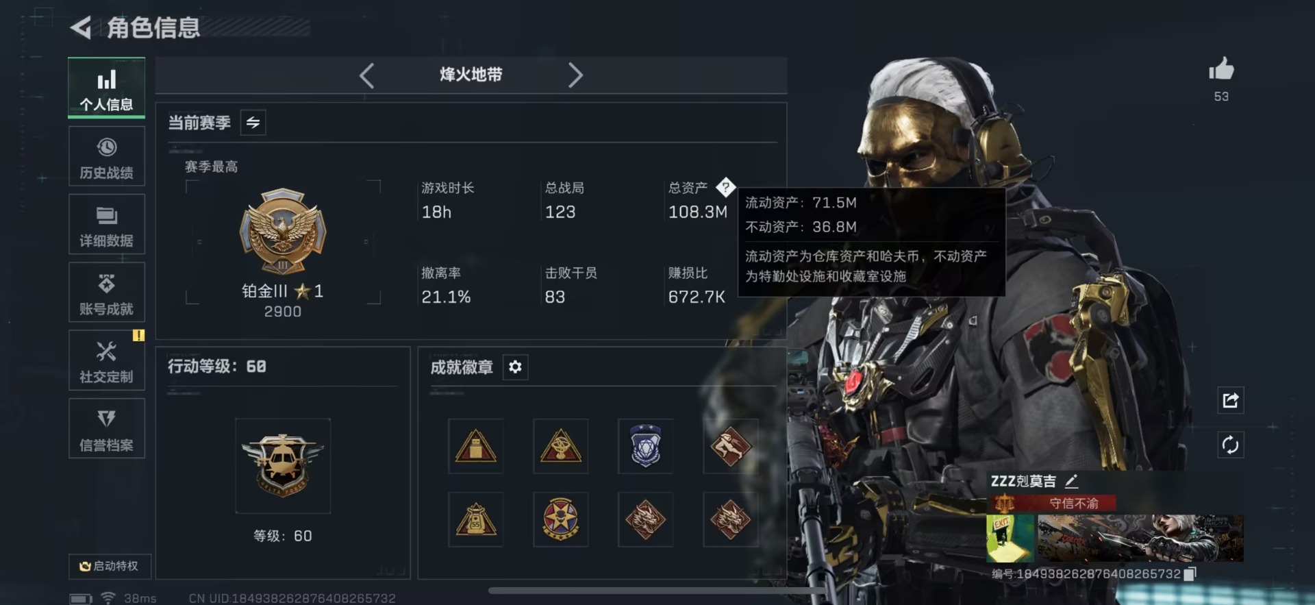 SJZCMW427717三角洲行动账号详情图2 SJZCMW427717三角洲行动账号详情图2