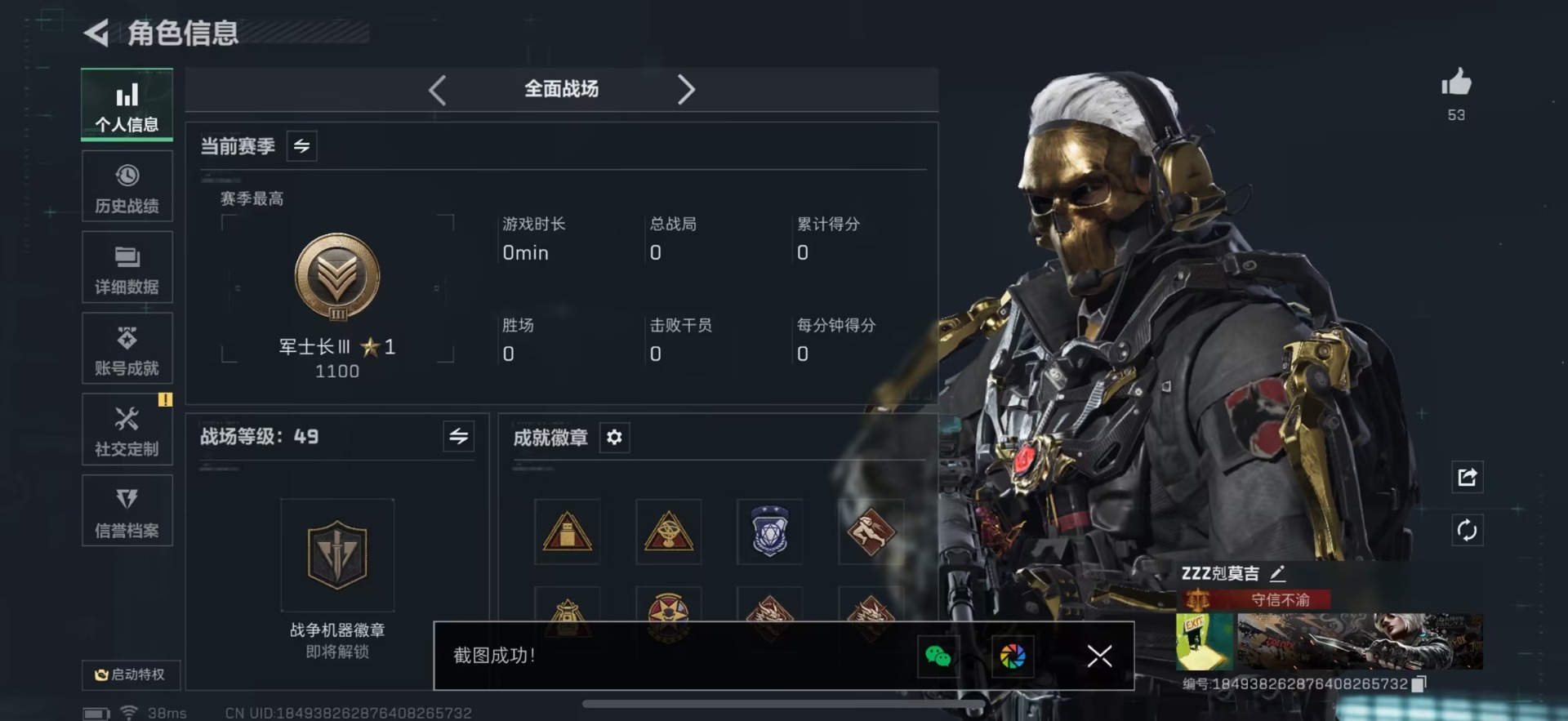 SJZCMW427717三角洲行动账号详情图3 SJZCMW427717三角洲行动账号详情图3