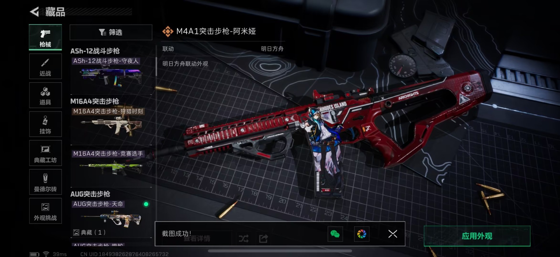 SJZCMW427717三角洲行动账号详情图17 SJZCMW427717三角洲行动账号详情图17