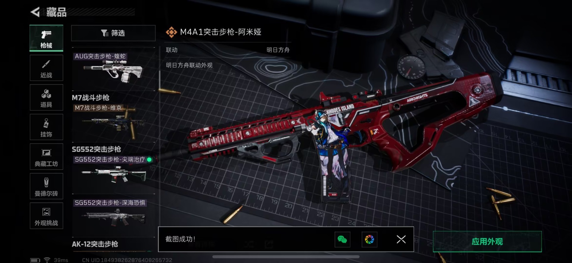 SJZCMW427717三角洲行动账号详情图18 SJZCMW427717三角洲行动账号详情图18