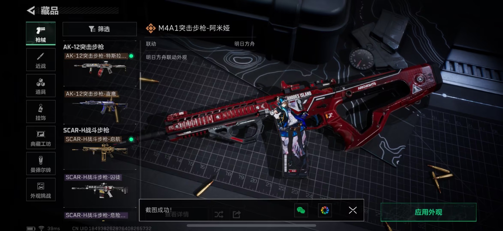 SJZCMW427717三角洲行动账号详情图19 SJZCMW427717三角洲行动账号详情图19