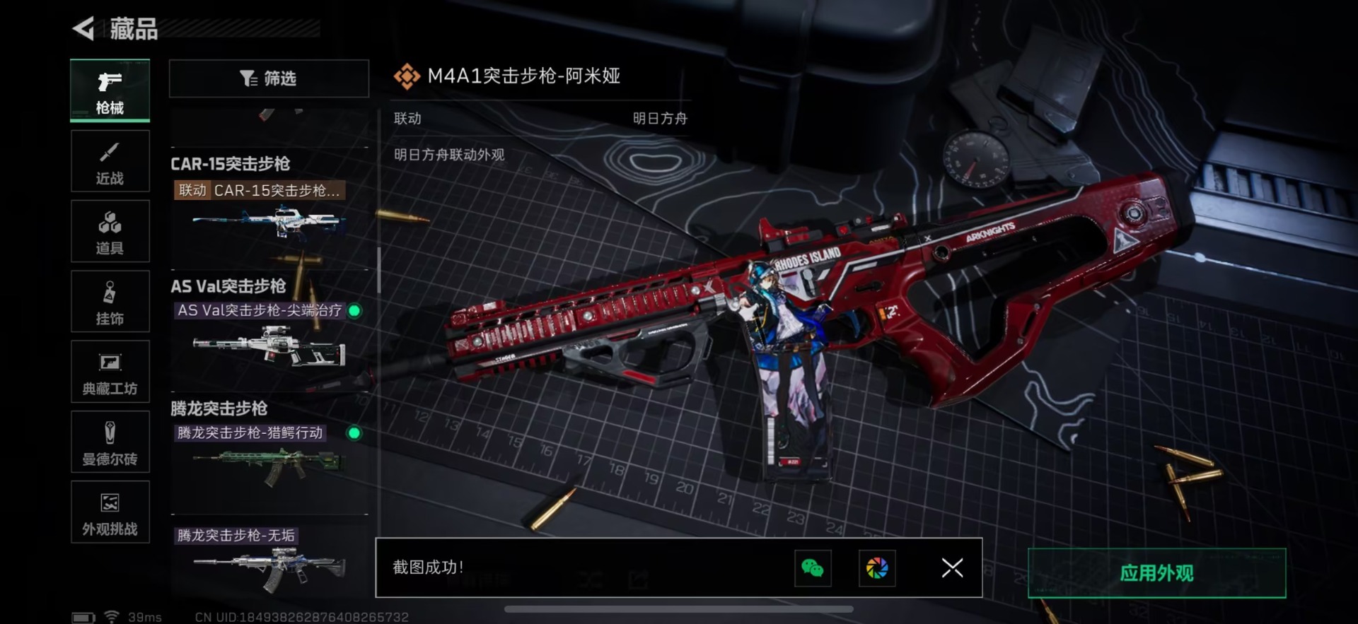 SJZCMW427717三角洲行动账号详情图21 SJZCMW427717三角洲行动账号详情图21