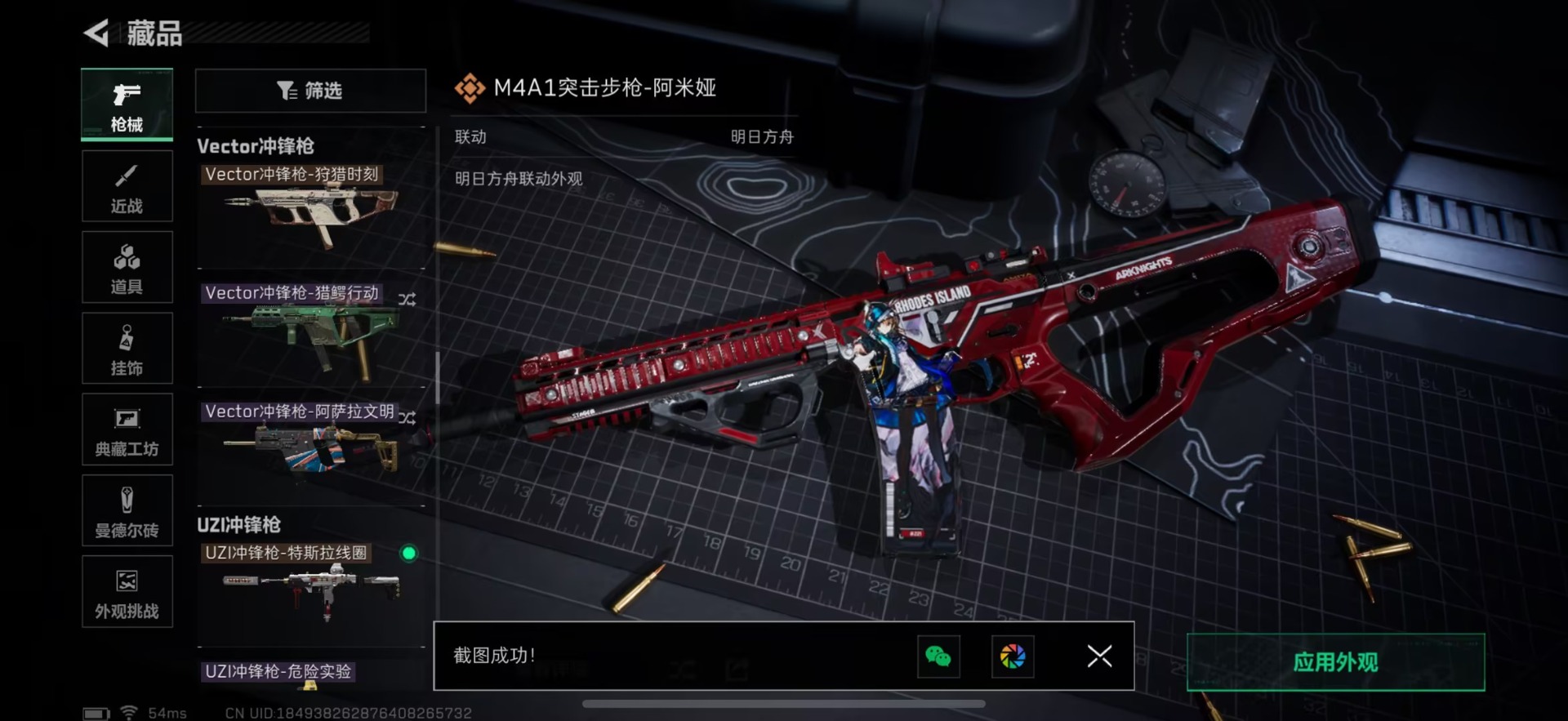 SJZCMW427717三角洲行动账号详情图23 SJZCMW427717三角洲行动账号详情图23