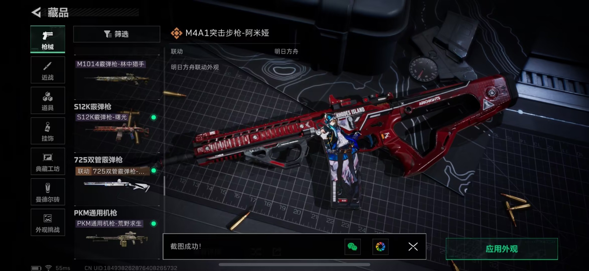 SJZCMW427717三角洲行动账号详情图27 SJZCMW427717三角洲行动账号详情图27