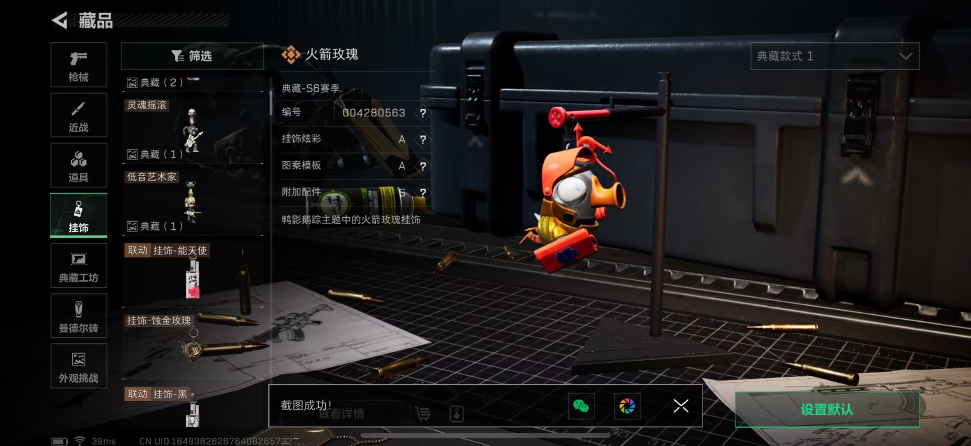 SJZCMW427717三角洲行动账号详情图37 SJZCMW427717三角洲行动账号详情图37