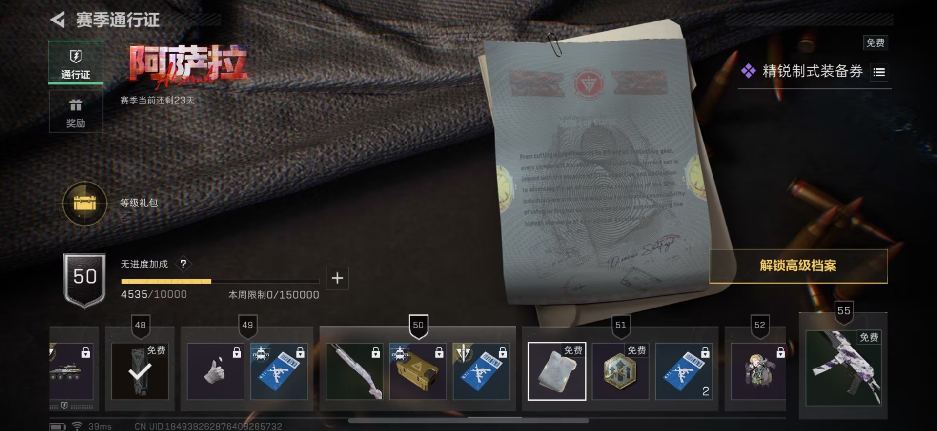 SJZCMW427717三角洲行动账号详情图45 SJZCMW427717三角洲行动账号详情图45