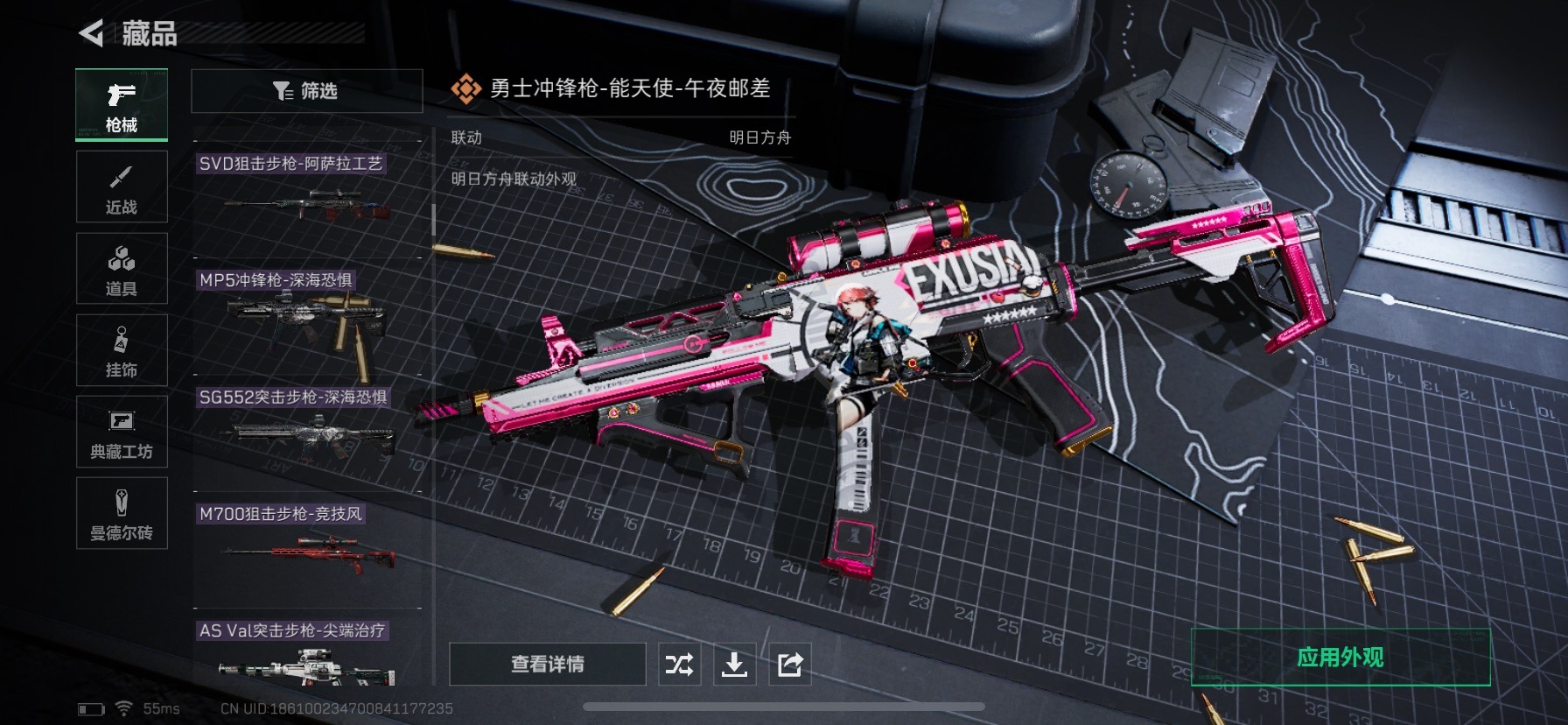 SJZQM427201三角洲行动账号详情图4