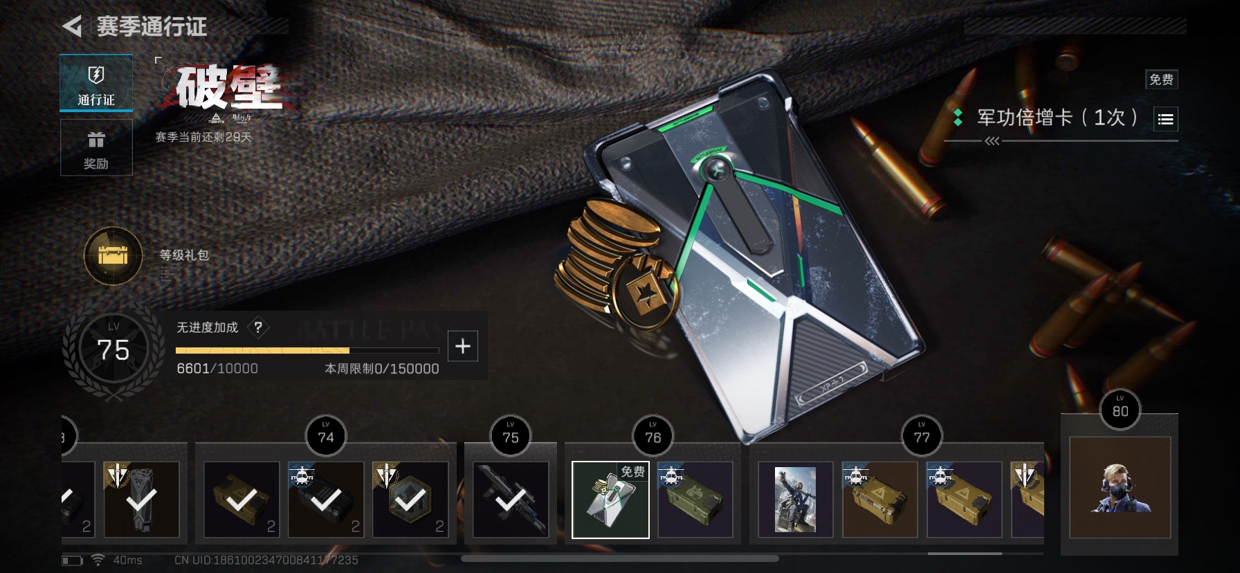 SJZQM427201三角洲行动账号详情图8