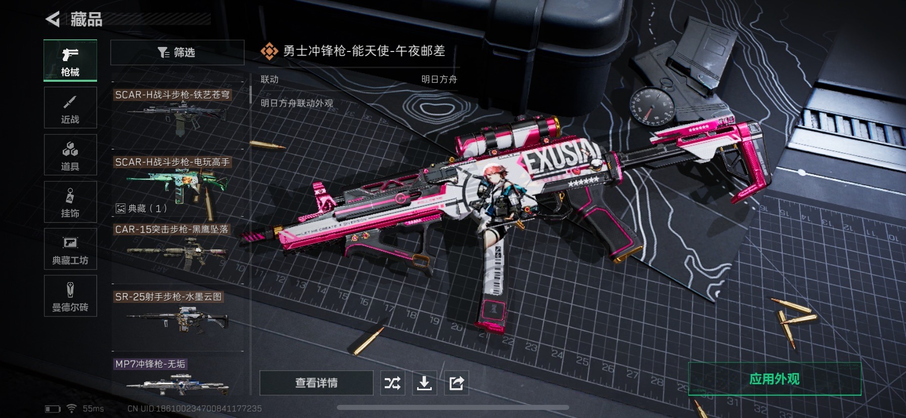 SJZQM427201三角洲行动账号详情图12