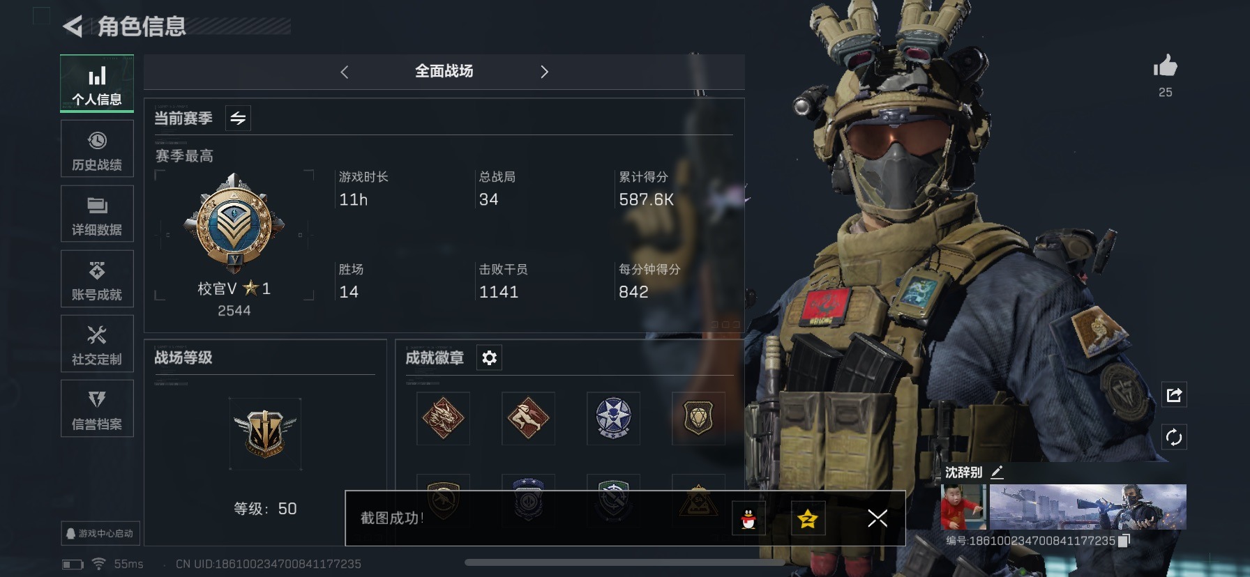 SJZQM427201三角洲行动账号详情图18