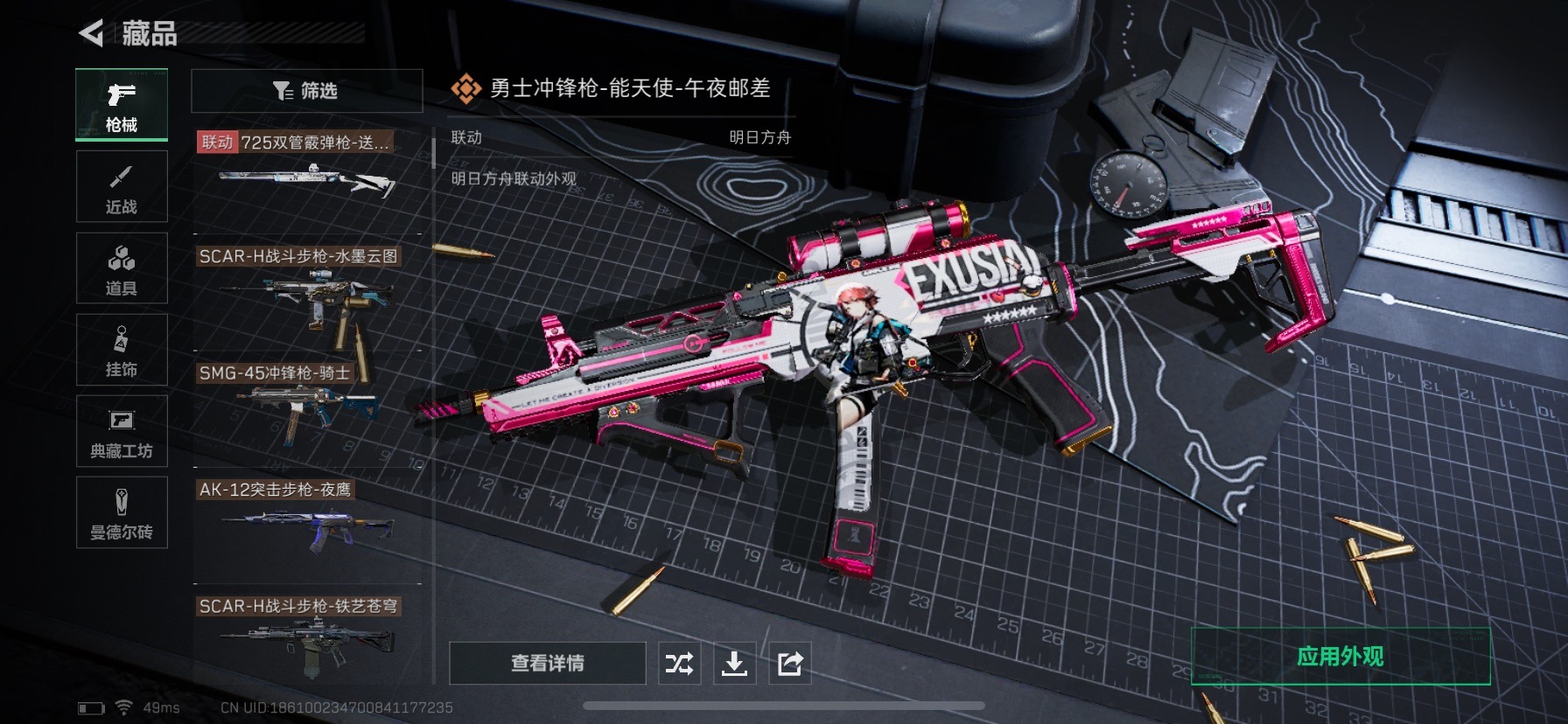 SJZQM427201三角洲行动账号详情图21