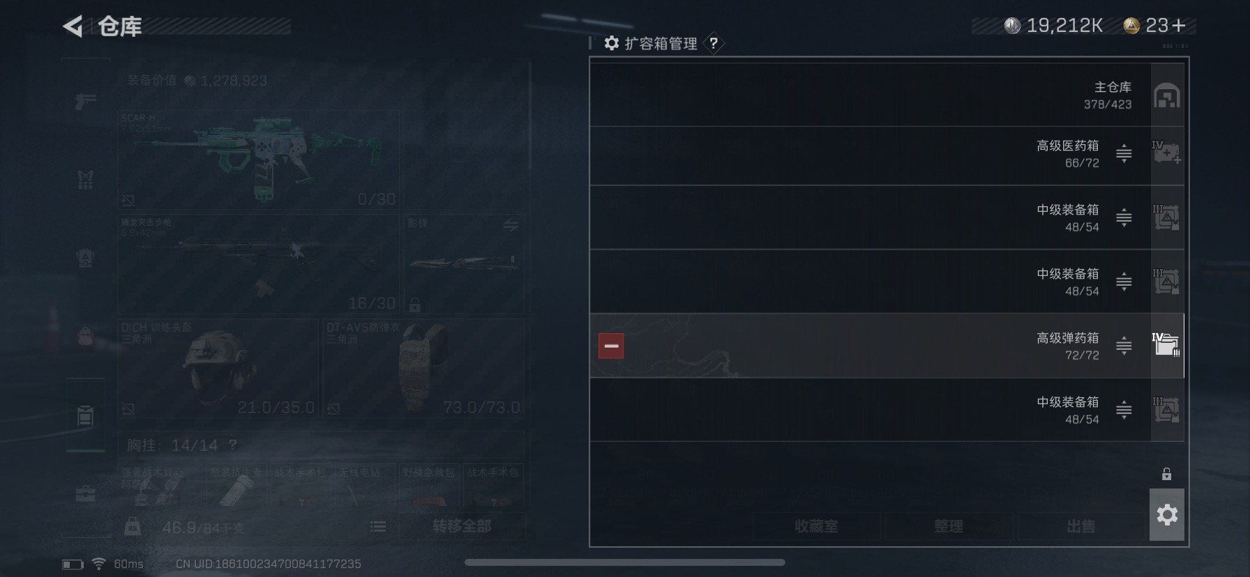 SJZQM427201三角洲行动账号详情图24