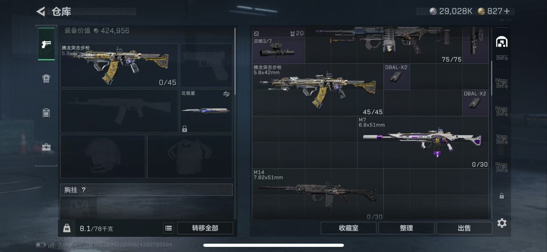 SJZQM427203三角洲行动账号详情图8