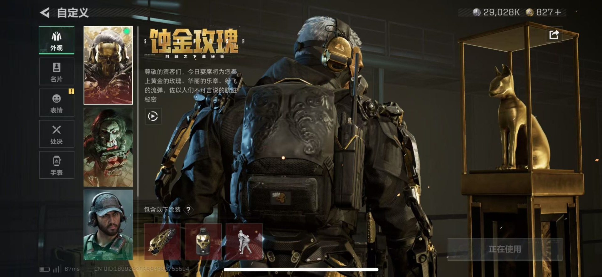 SJZQM427203三角洲行动账号详情图21